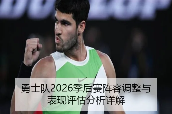 yong-shi-dui-ji-hou-sai-zhen-rong-tiao-zheng-yu-biao-xian-ping-gu-fen-xi-xiang-jie-2-916.jpg